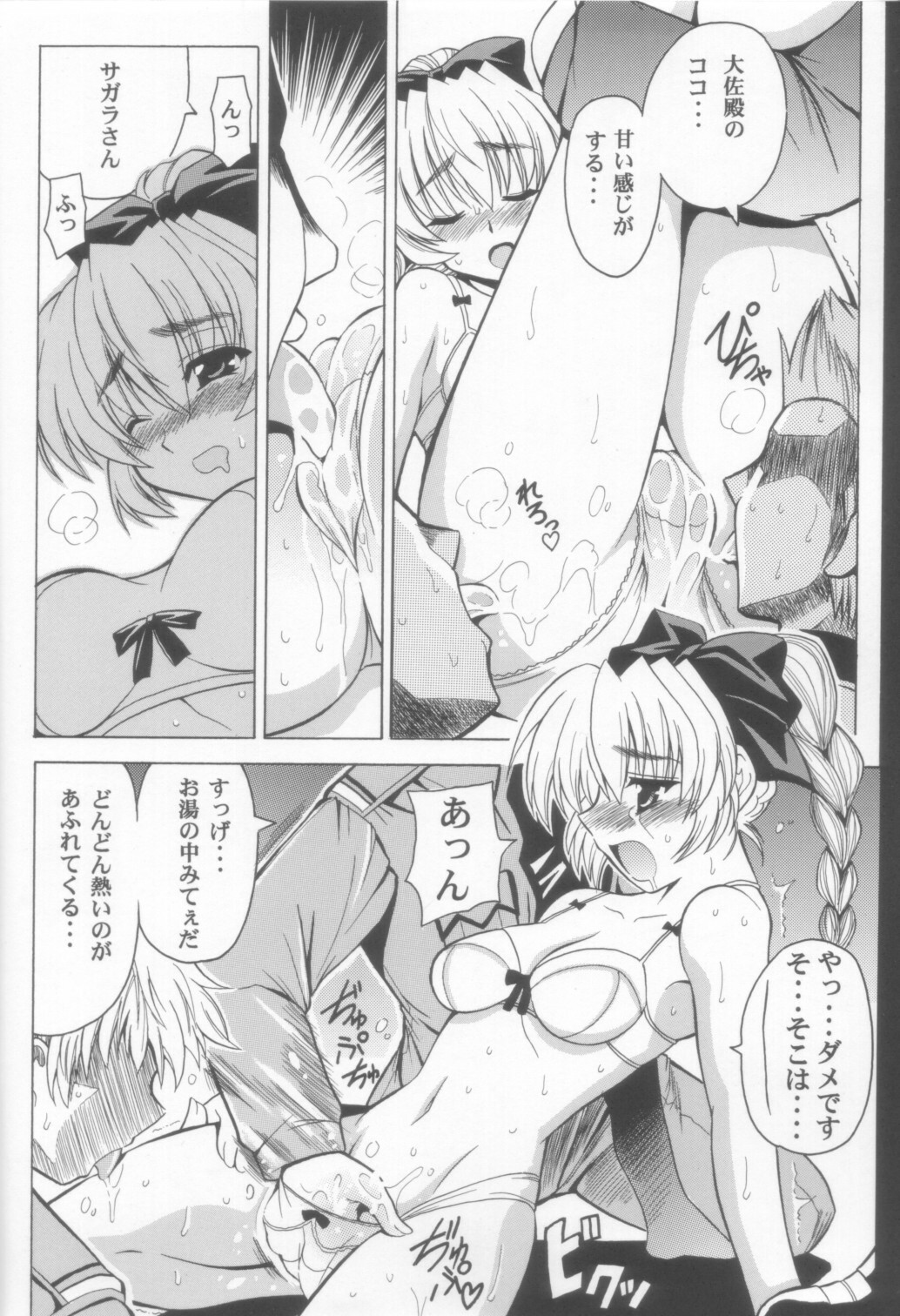 (C70) [Leaz Koubou (Oujano Kaze)] Wari to H na Sentaichou no Ichinichi (Full Metal Panic!) [Decensored] page 12 full