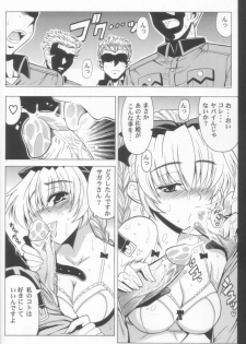 (C70) [Leaz Koubou (Oujano Kaze)] Wari to H na Sentaichou no Ichinichi (Full Metal Panic!) [Decensored] - page 10