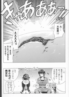 (C70) [Leaz Koubou (Oujano Kaze)] Wari to H na Sentaichou no Ichinichi (Full Metal Panic!) [Decensored] - page 23