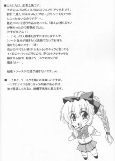 (C70) [Leaz Koubou (Oujano Kaze)] Wari to H na Sentaichou no Ichinichi (Full Metal Panic!) [Decensored] - page 4