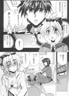 (C70) [Leaz Koubou (Oujano Kaze)] Wari to H na Sentaichou no Ichinichi (Full Metal Panic!) [Decensored] - page 5