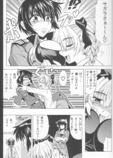(C70) [Leaz Koubou (Oujano Kaze)] Wari to H na Sentaichou no Ichinichi (Full Metal Panic!) [Decensored] - page 7