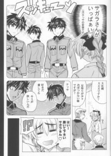 (C70) [Leaz Koubou (Oujano Kaze)] Wari to H na Sentaichou no Ichinichi (Full Metal Panic!) [Decensored] - page 9