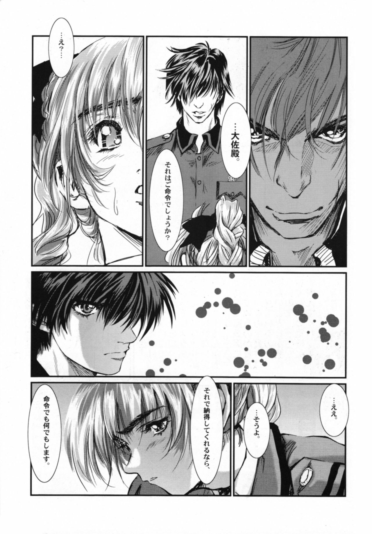 (SC32) [Hispano-Suiza (Oofuji Reiichirou)] Full Metal Pink! VIII (Full Metal Panic!) page 14 full