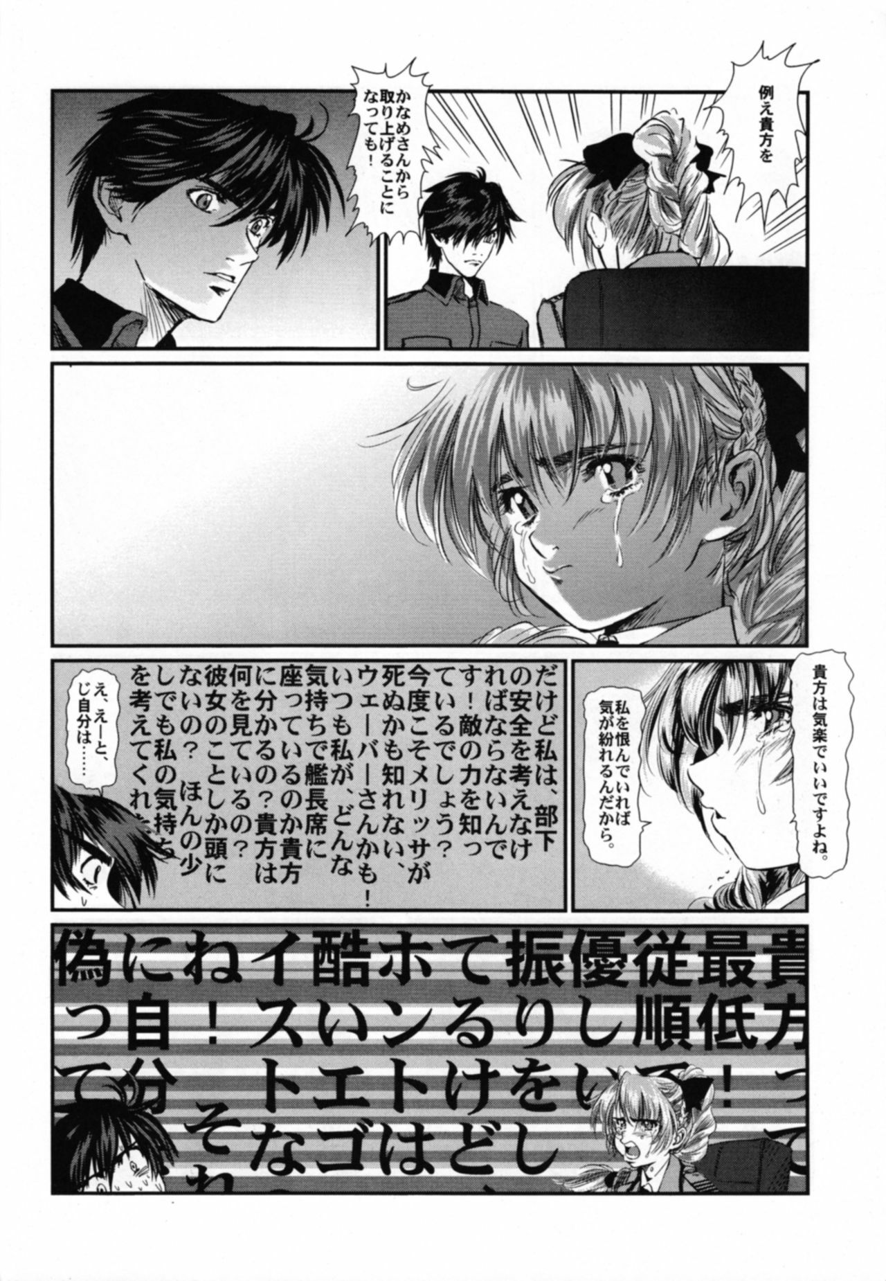 (SC32) [Hispano-Suiza (Oofuji Reiichirou)] Full Metal Pink! VIII (Full Metal Panic!) page 15 full