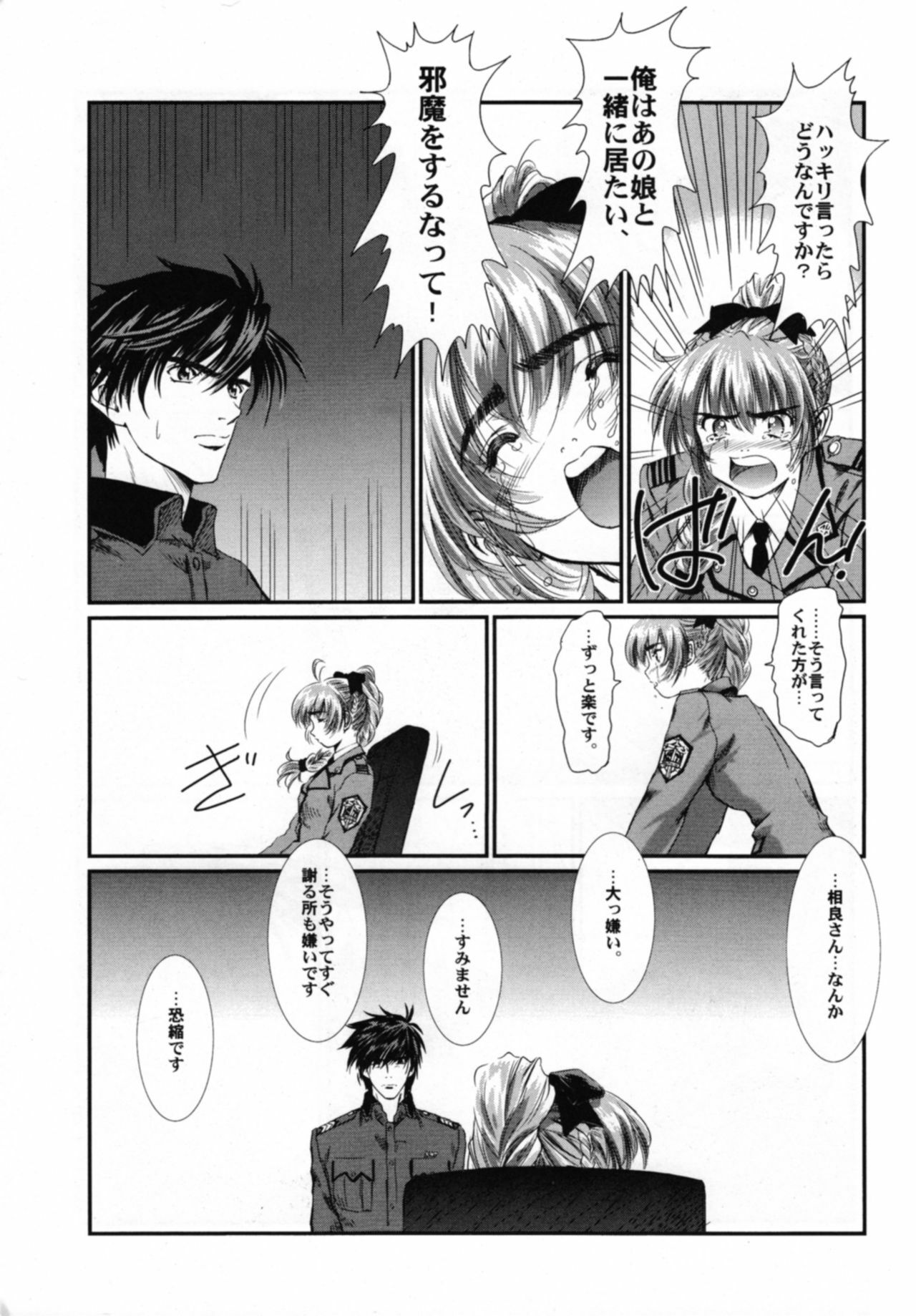 (SC32) [Hispano-Suiza (Oofuji Reiichirou)] Full Metal Pink! VIII (Full Metal Panic!) page 16 full