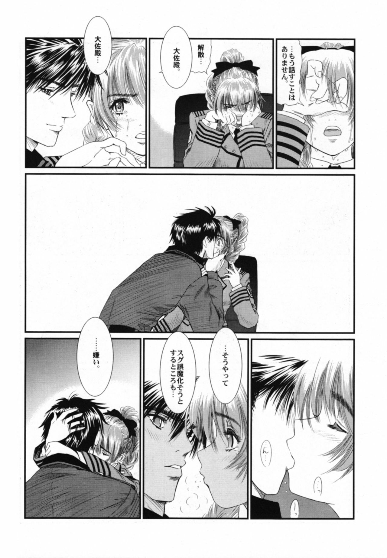 (SC32) [Hispano-Suiza (Oofuji Reiichirou)] Full Metal Pink! VIII (Full Metal Panic!) page 17 full