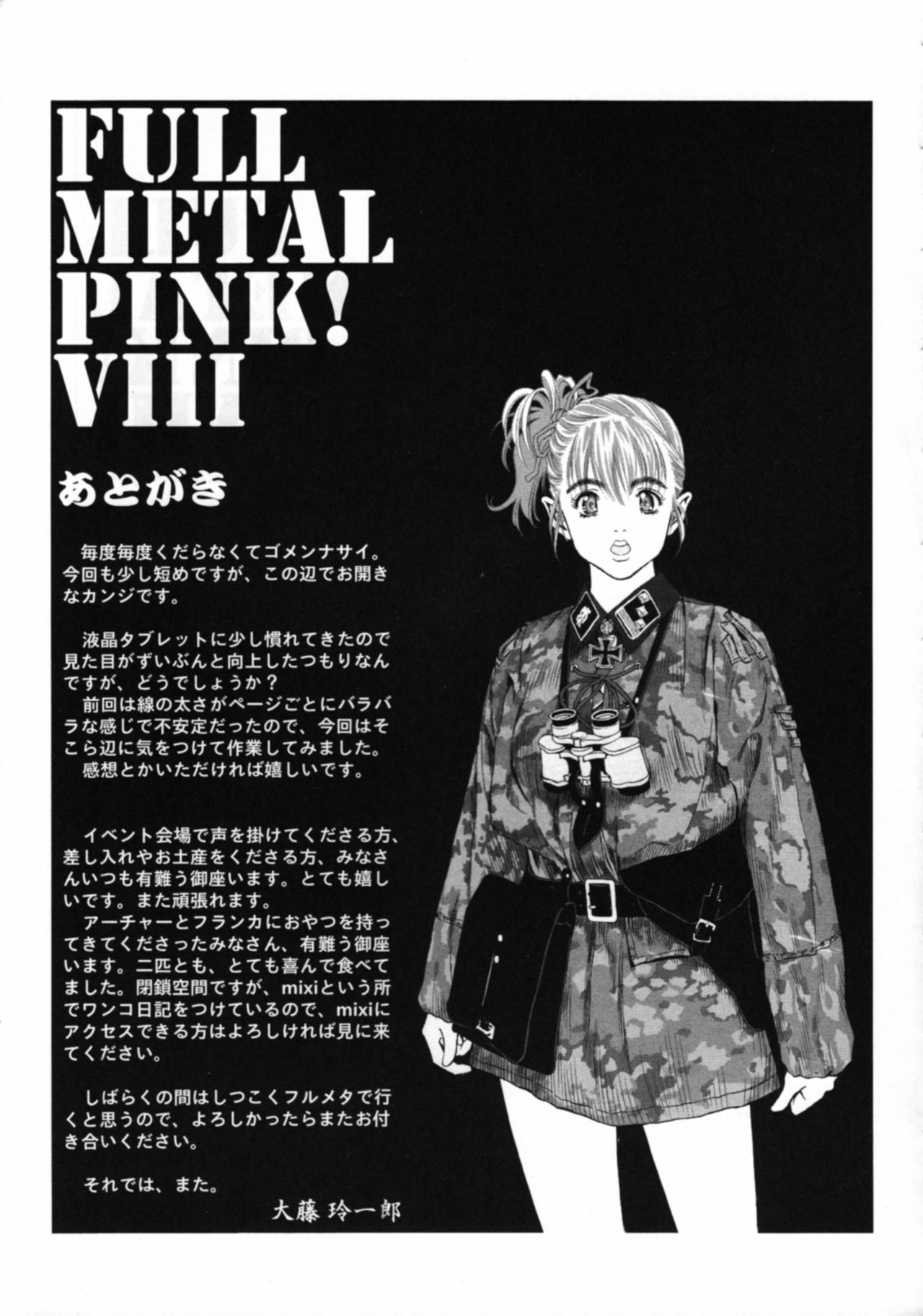 (SC32) [Hispano-Suiza (Oofuji Reiichirou)] Full Metal Pink! VIII (Full Metal Panic!) page 28 full