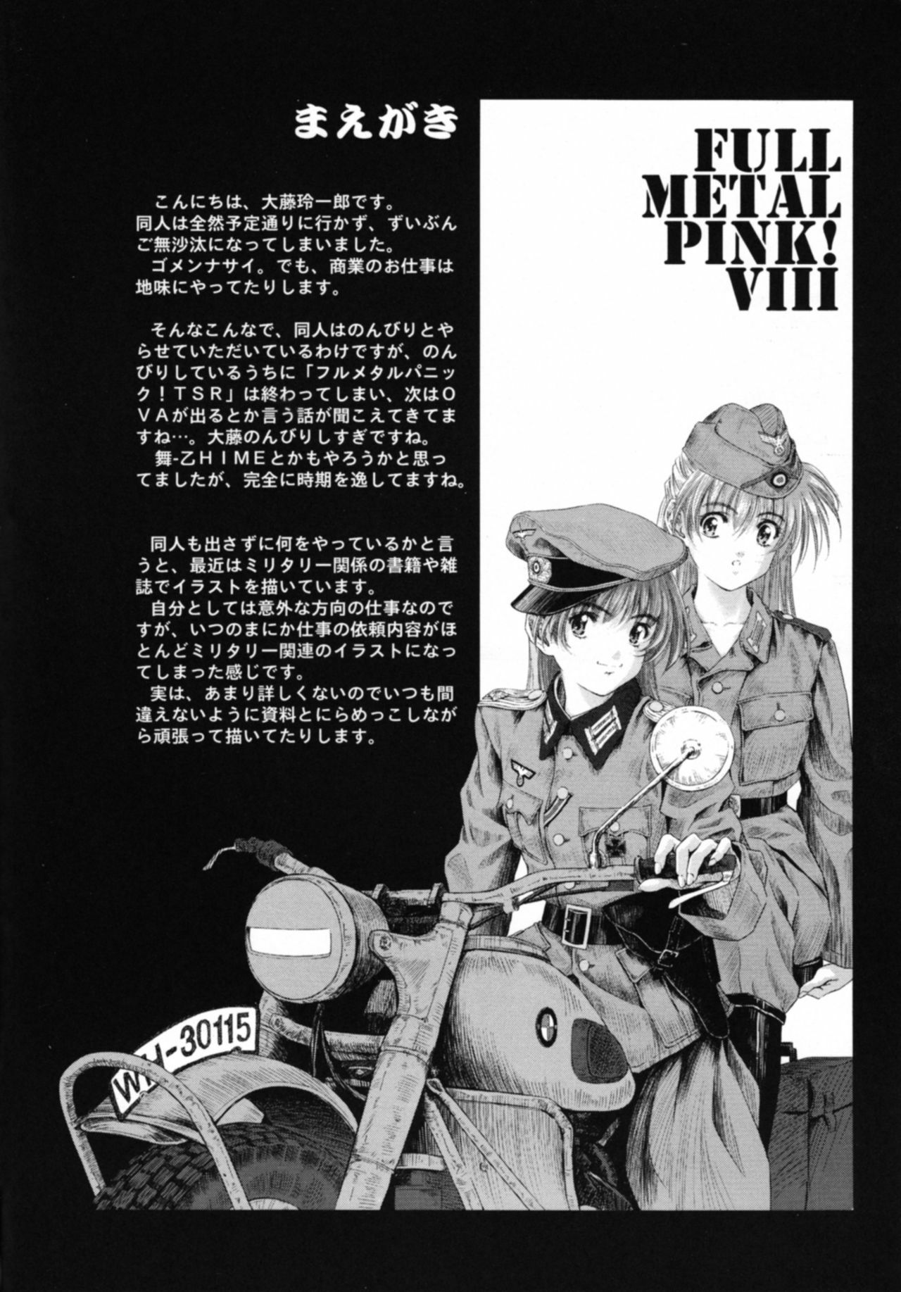 (SC32) [Hispano-Suiza (Oofuji Reiichirou)] Full Metal Pink! VIII (Full Metal Panic!) page 3 full