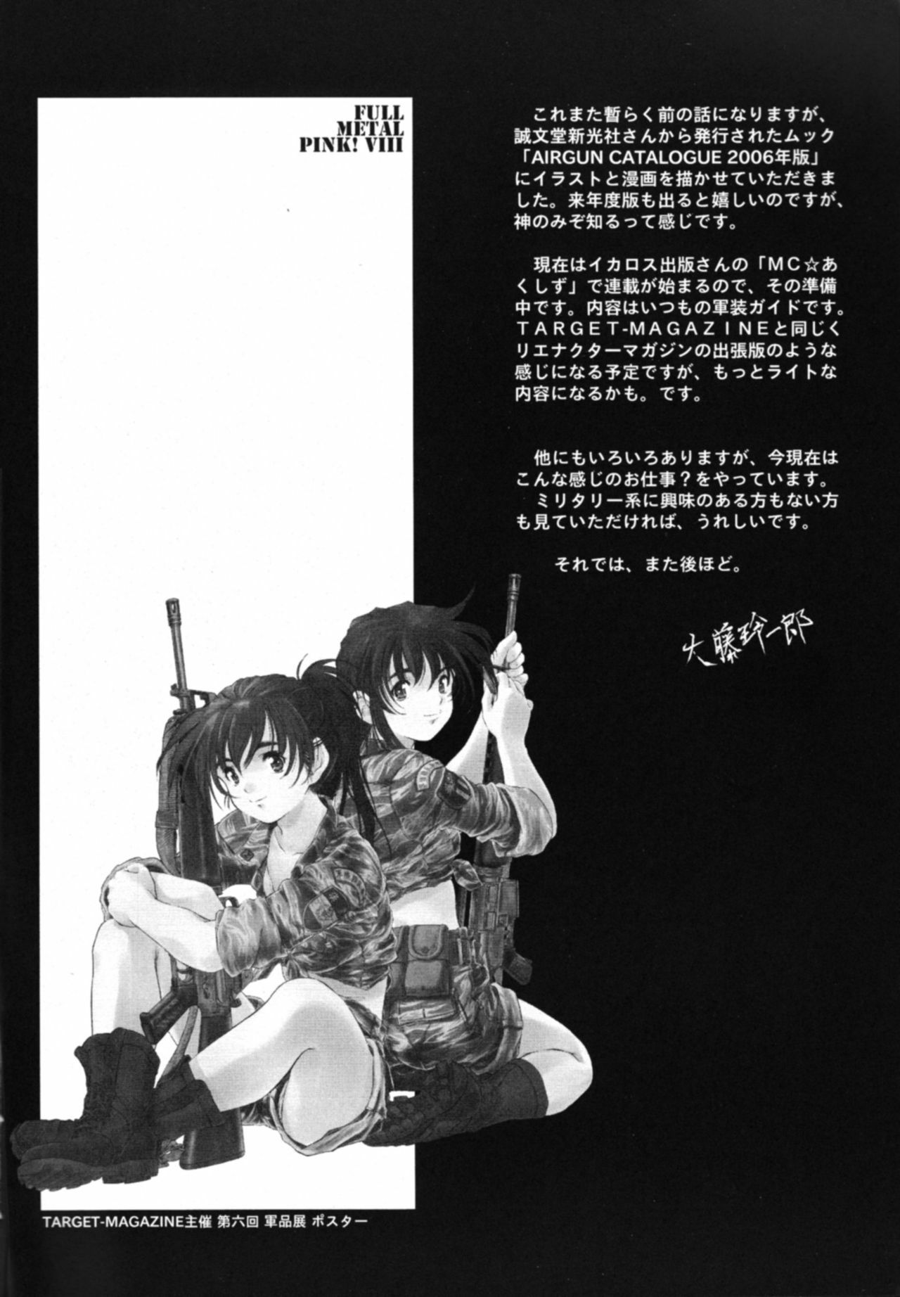 (SC32) [Hispano-Suiza (Oofuji Reiichirou)] Full Metal Pink! VIII (Full Metal Panic!) page 5 full