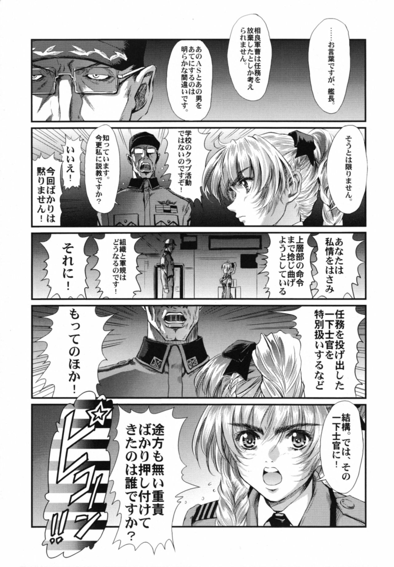 (SC32) [Hispano-Suiza (Oofuji Reiichirou)] Full Metal Pink! VIII (Full Metal Panic!) page 6 full