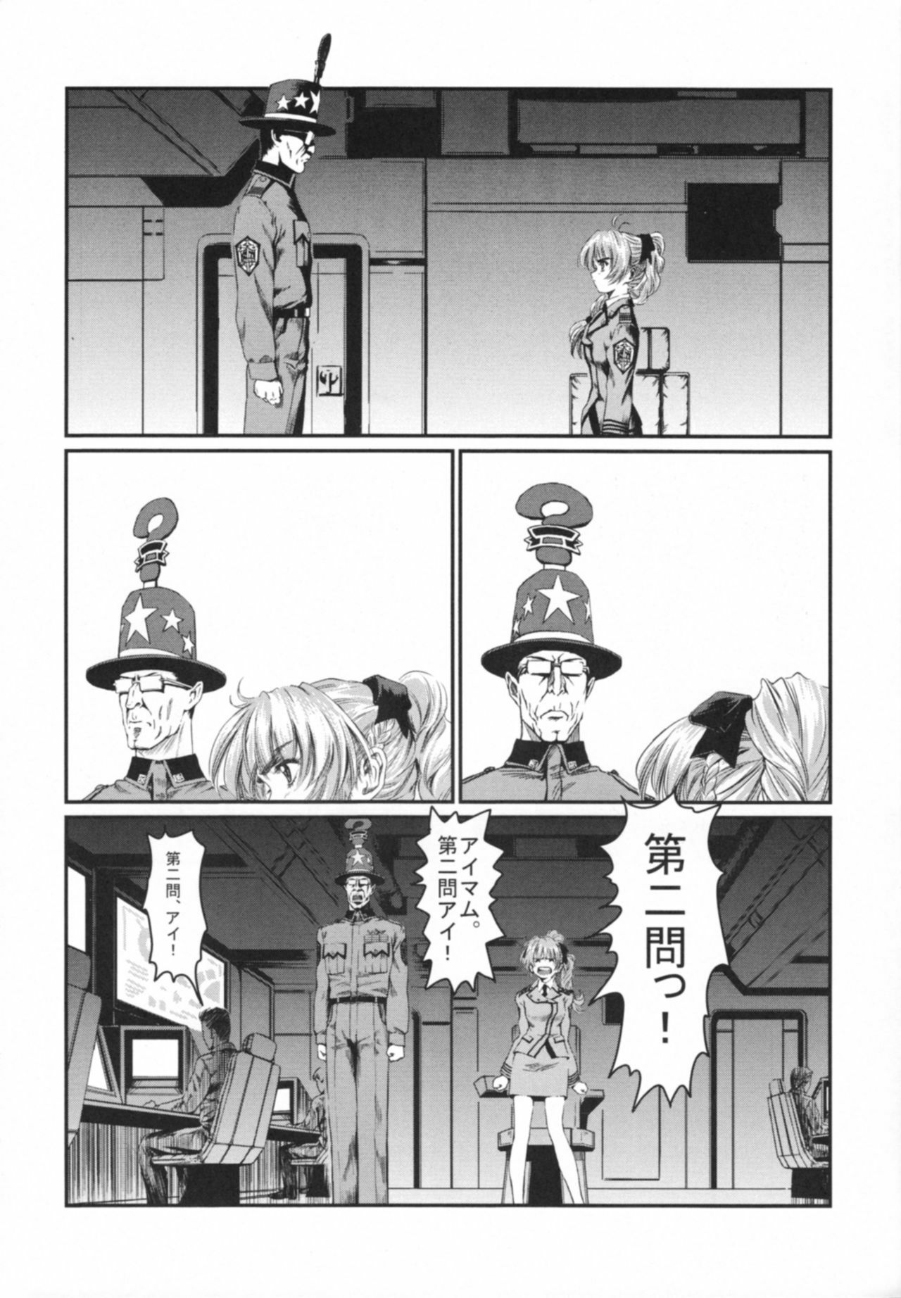 (SC32) [Hispano-Suiza (Oofuji Reiichirou)] Full Metal Pink! VIII (Full Metal Panic!) page 8 full