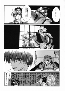 (SC32) [Hispano-Suiza (Oofuji Reiichirou)] Full Metal Pink! VIII (Full Metal Panic!) - page 13