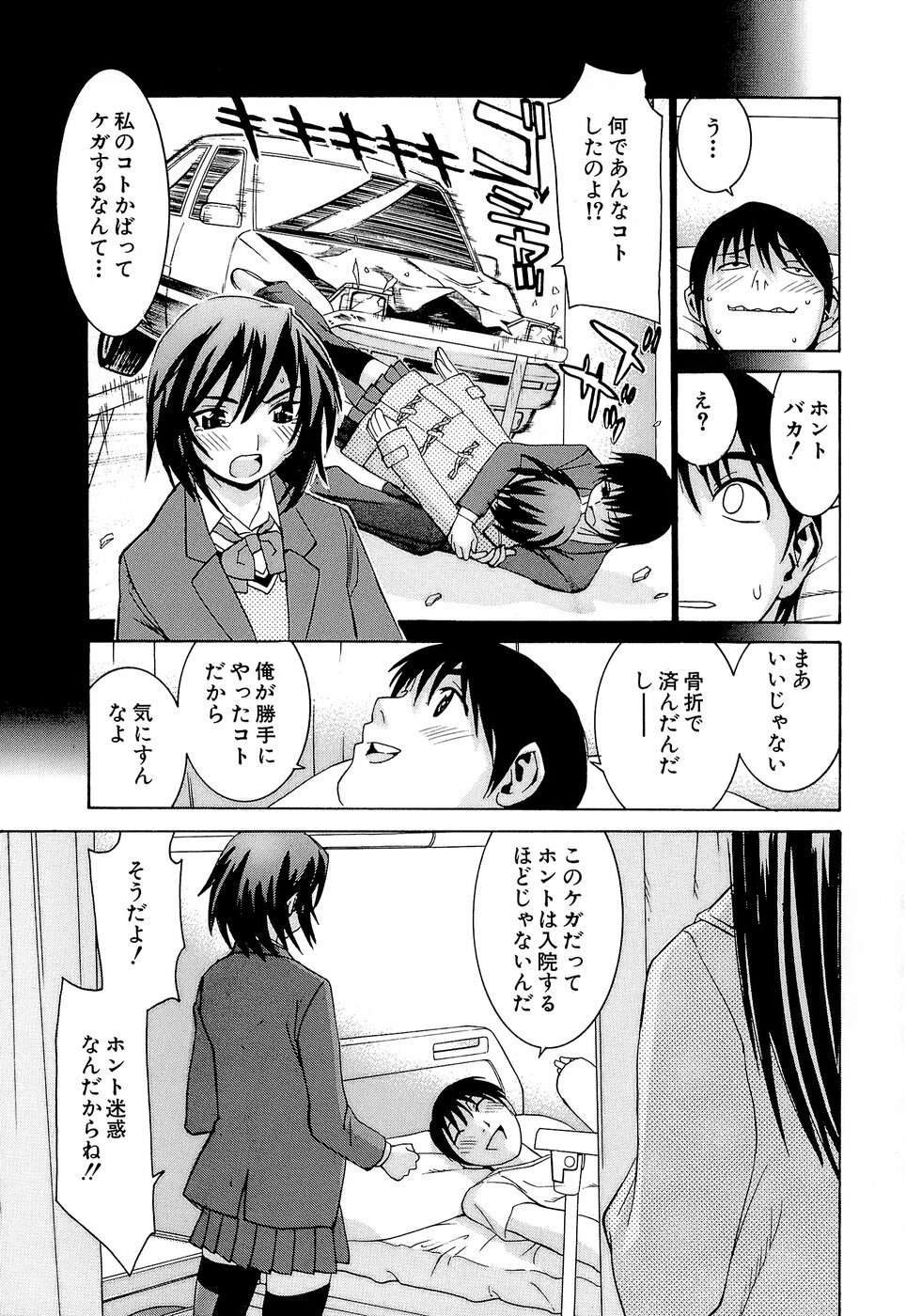 [Ra-Kailum] Idol Manager Chinami-chan page 105 full