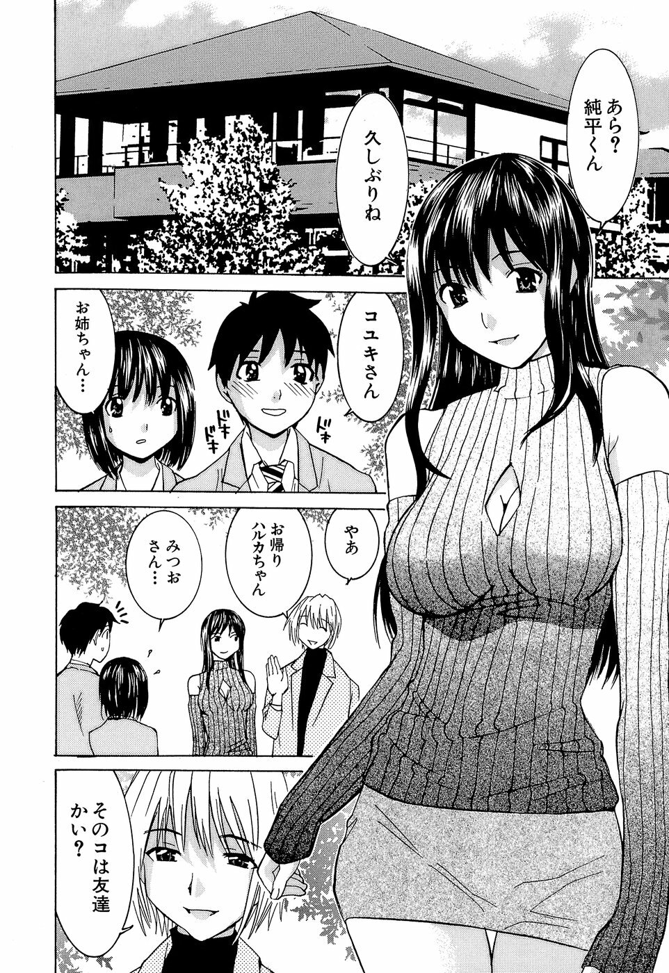 [Ra-Kailum] Idol Manager Chinami-chan page 124 full