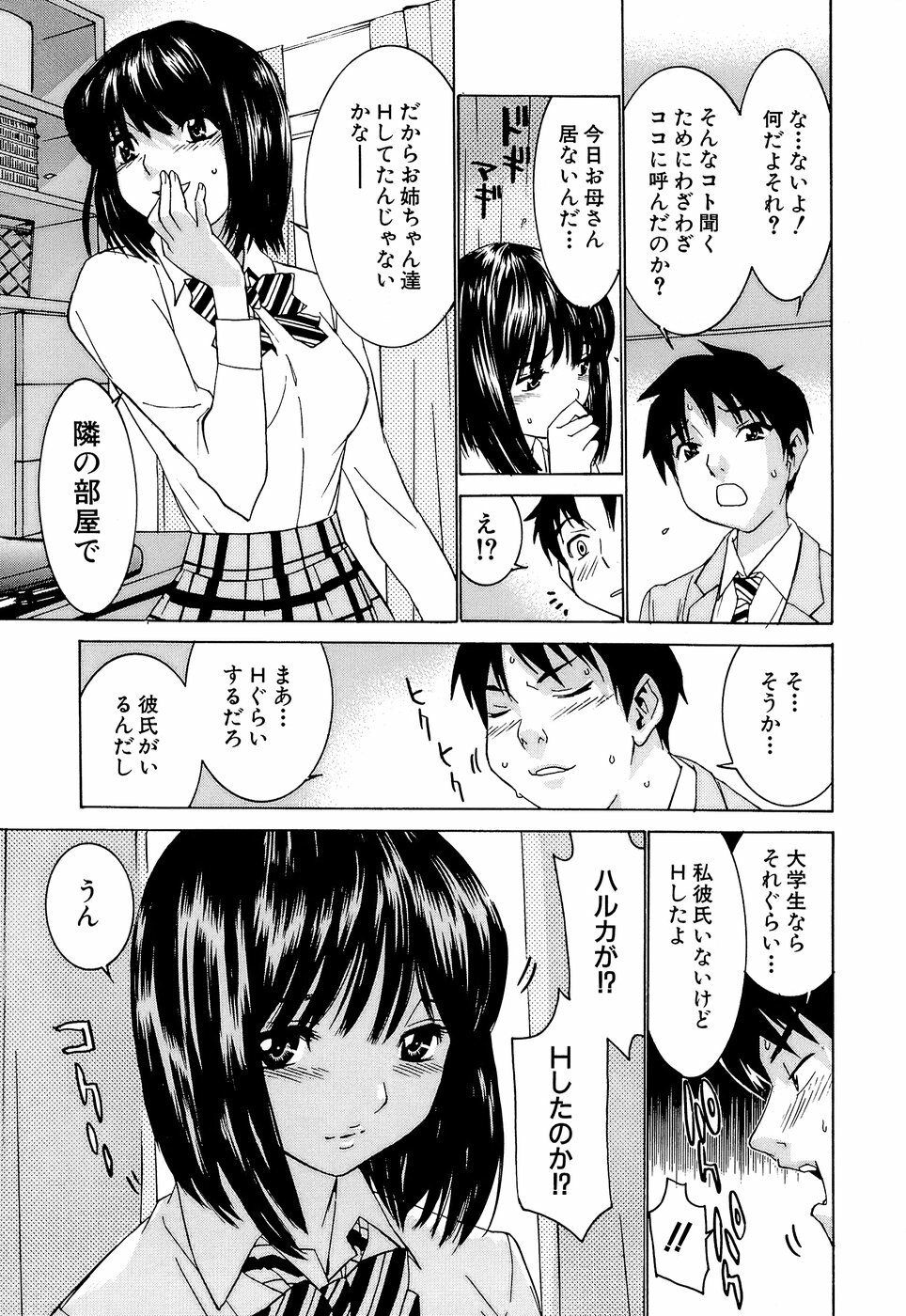 [Ra-Kailum] Idol Manager Chinami-chan page 127 full