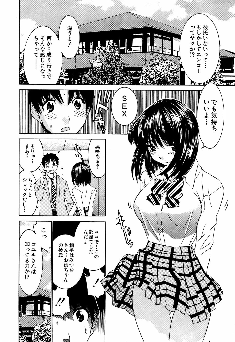 [Ra-Kailum] Idol Manager Chinami-chan page 128 full