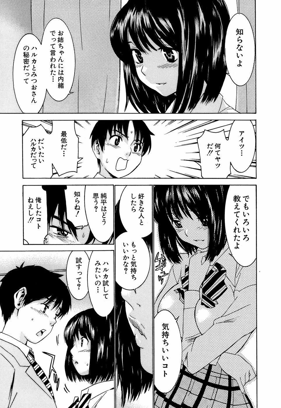 [Ra-Kailum] Idol Manager Chinami-chan page 129 full