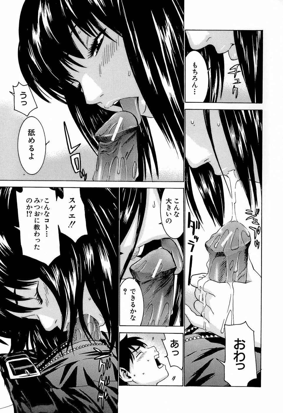 [Ra-Kailum] Idol Manager Chinami-chan page 133 full