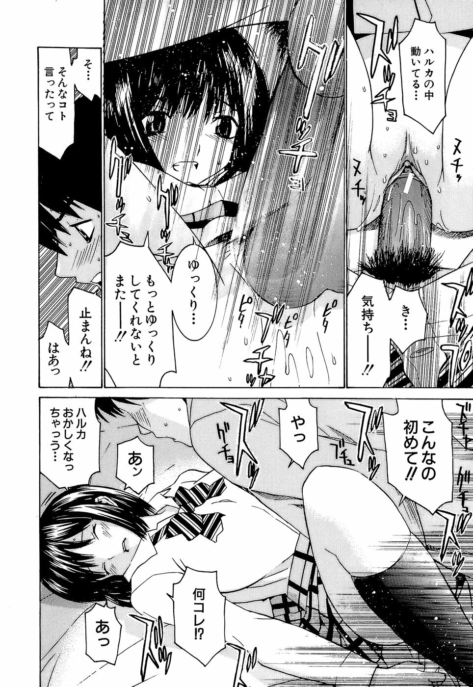 [Ra-Kailum] Idol Manager Chinami-chan page 140 full