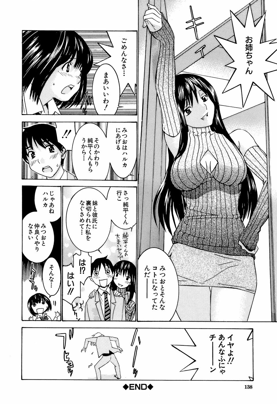 [Ra-Kailum] Idol Manager Chinami-chan page 144 full