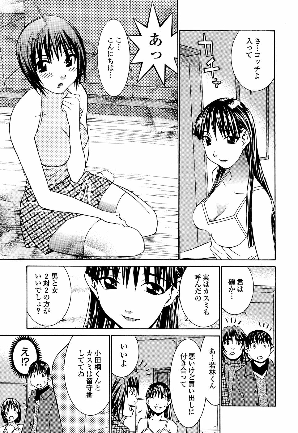 [Ra-Kailum] Idol Manager Chinami-chan page 147 full