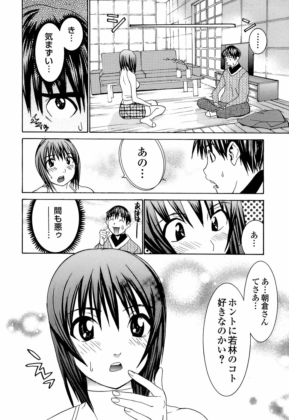 [Ra-Kailum] Idol Manager Chinami-chan page 148 full