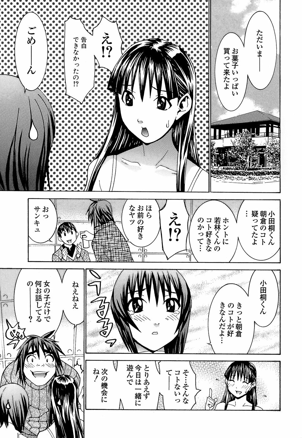 [Ra-Kailum] Idol Manager Chinami-chan page 149 full