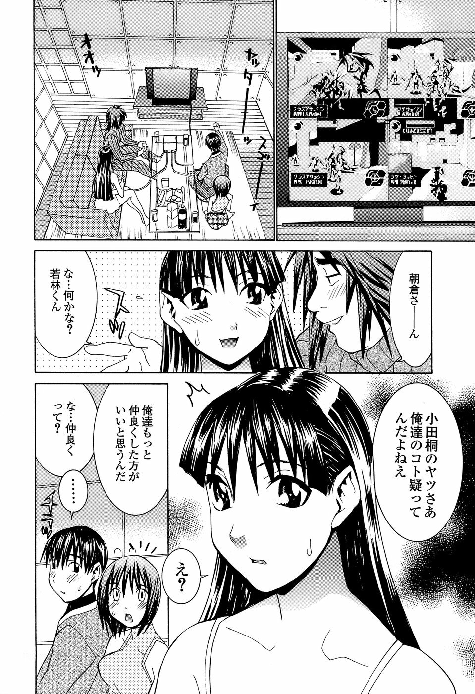 [Ra-Kailum] Idol Manager Chinami-chan page 150 full