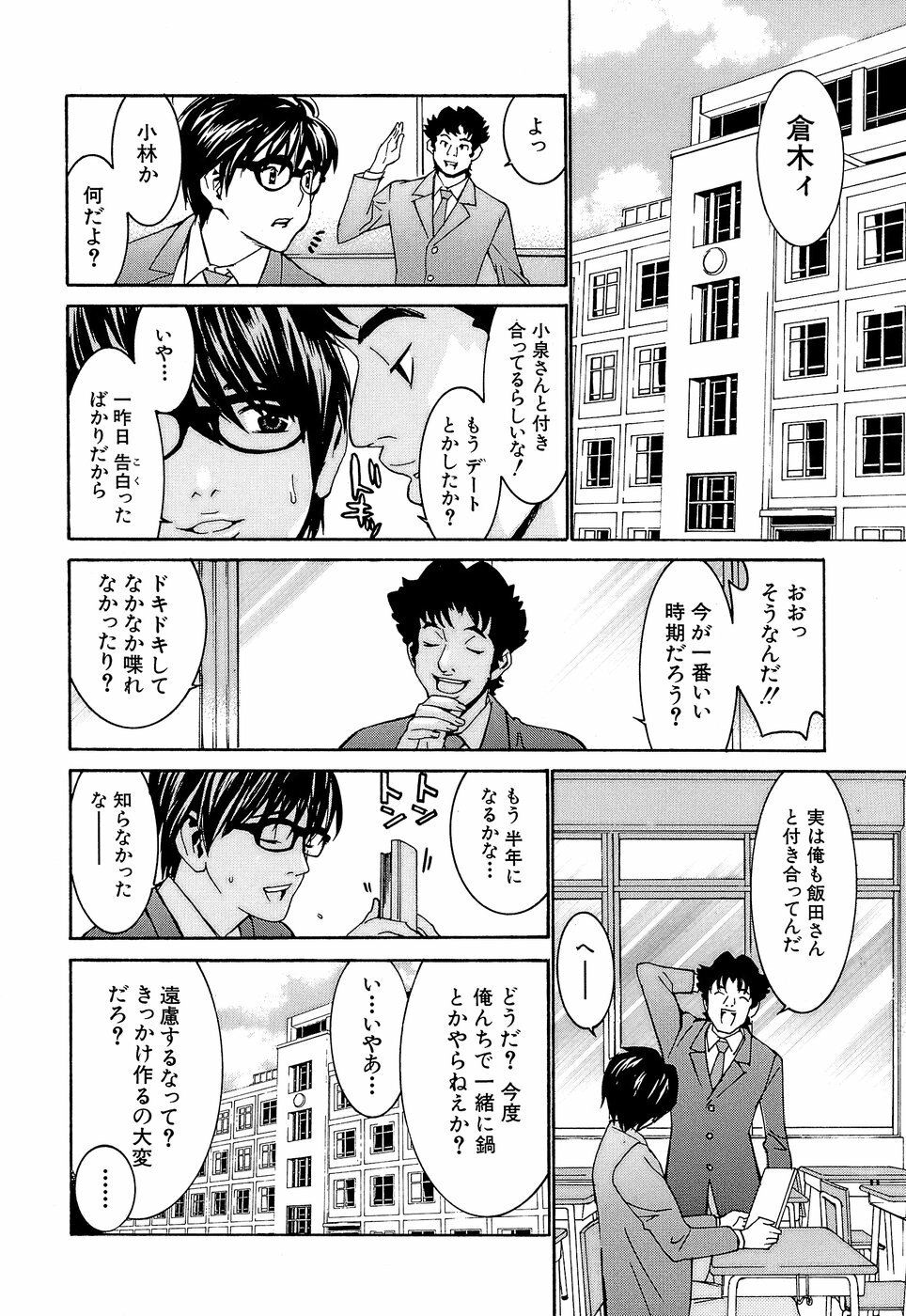 [Ra-Kailum] Idol Manager Chinami-chan page 166 full