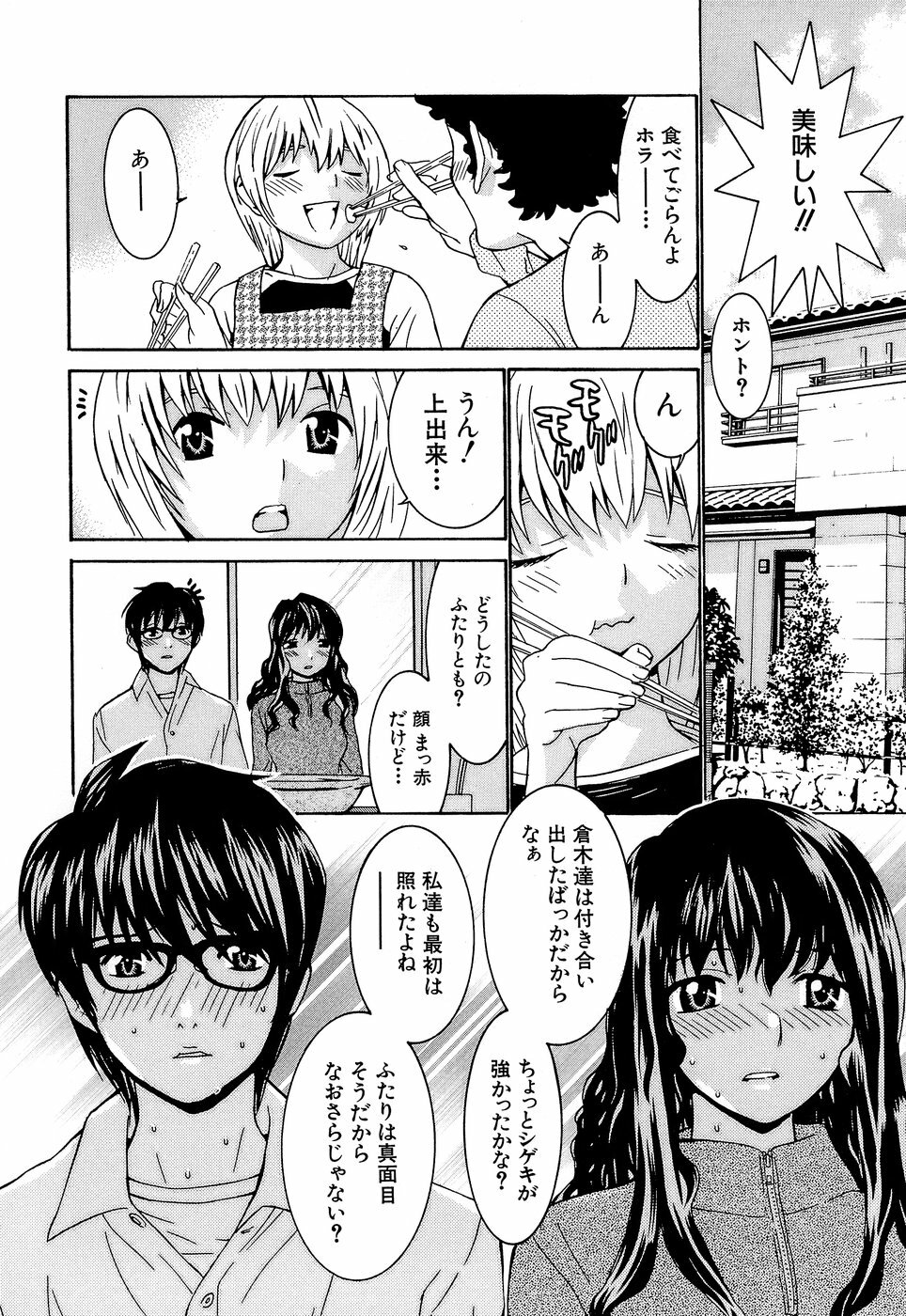 [Ra-Kailum] Idol Manager Chinami-chan page 168 full