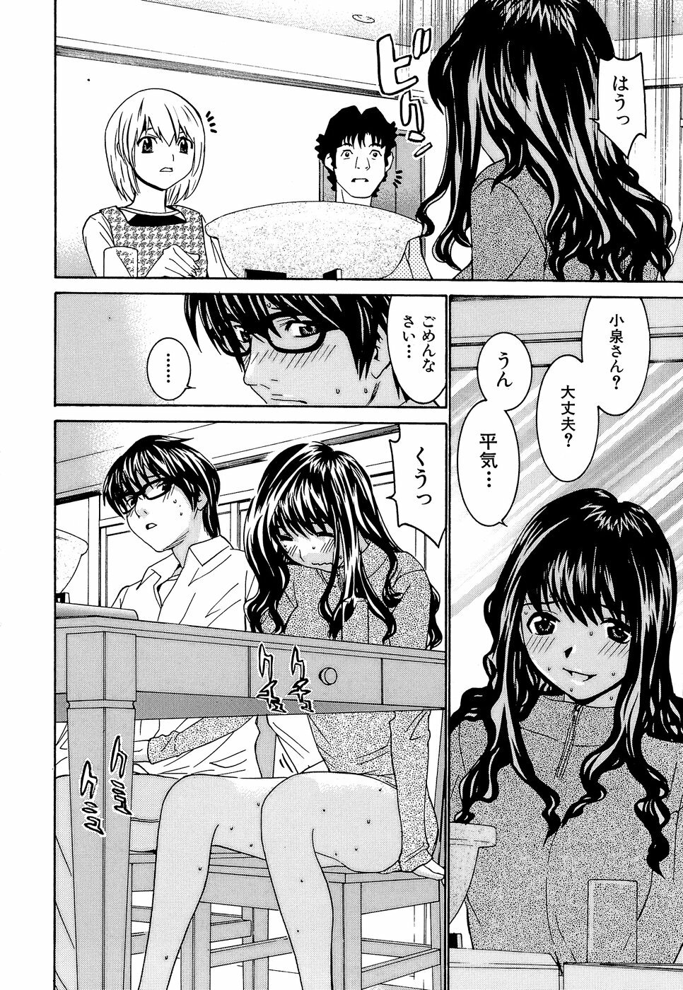 [Ra-Kailum] Idol Manager Chinami-chan page 170 full