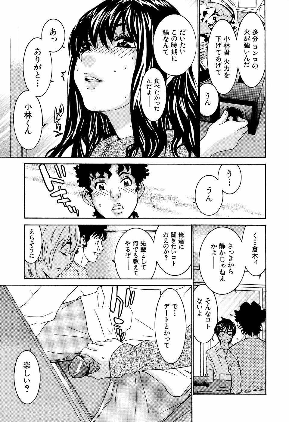 [Ra-Kailum] Idol Manager Chinami-chan page 171 full