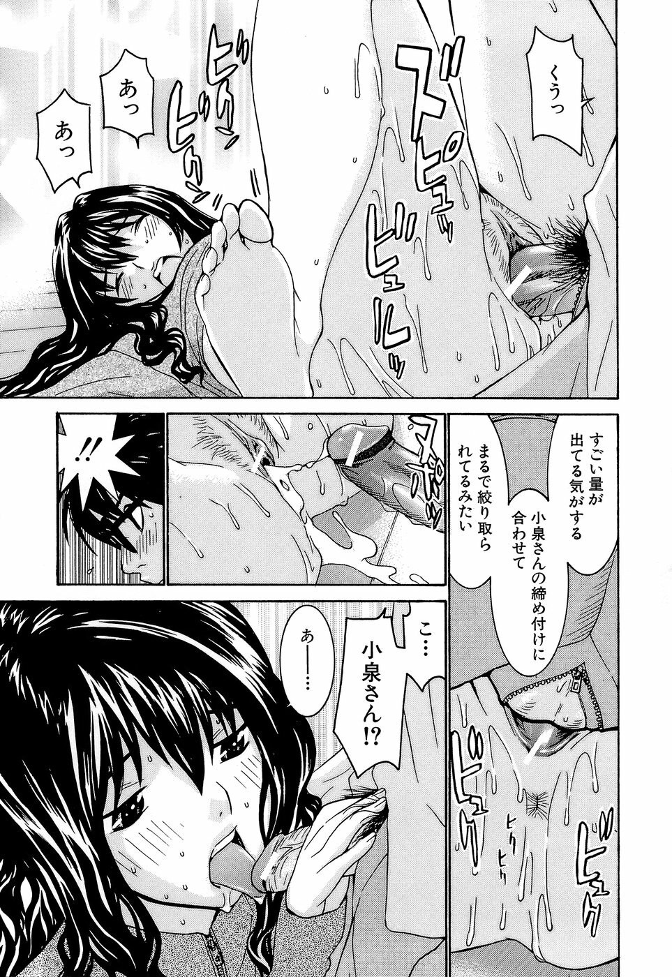 [Ra-Kailum] Idol Manager Chinami-chan page 175 full