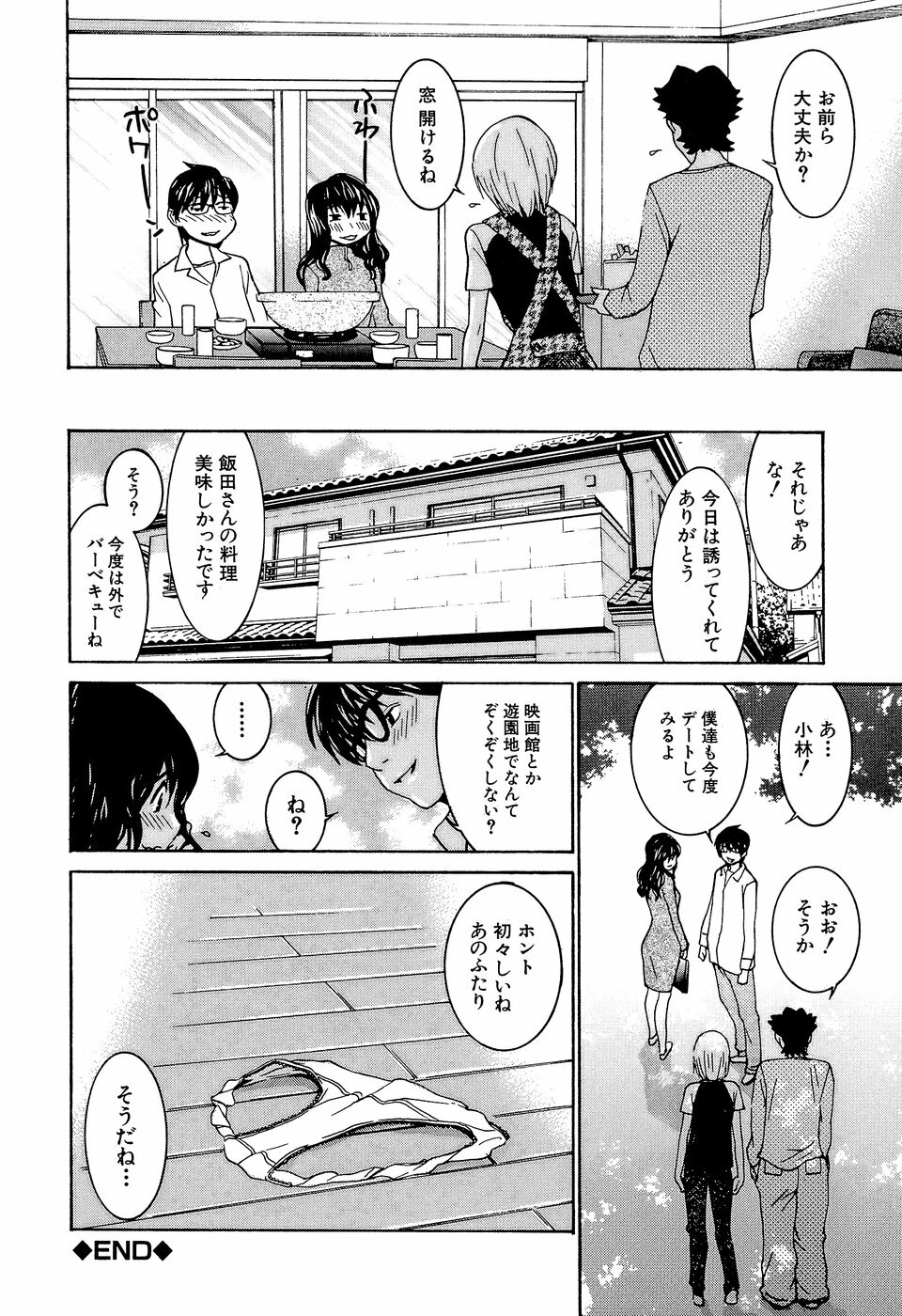 [Ra-Kailum] Idol Manager Chinami-chan page 180 full