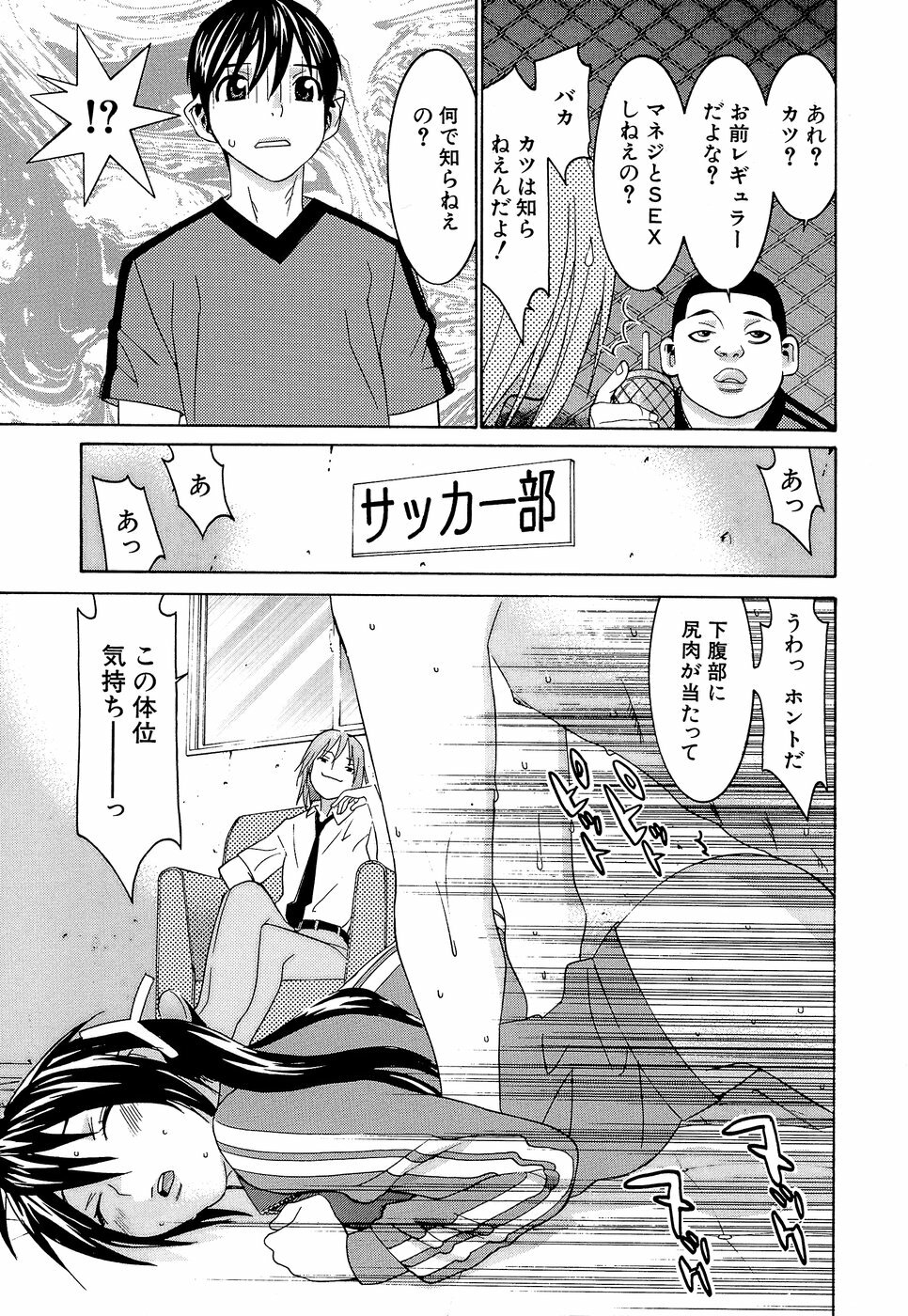 [Ra-Kailum] Idol Manager Chinami-chan page 61 full