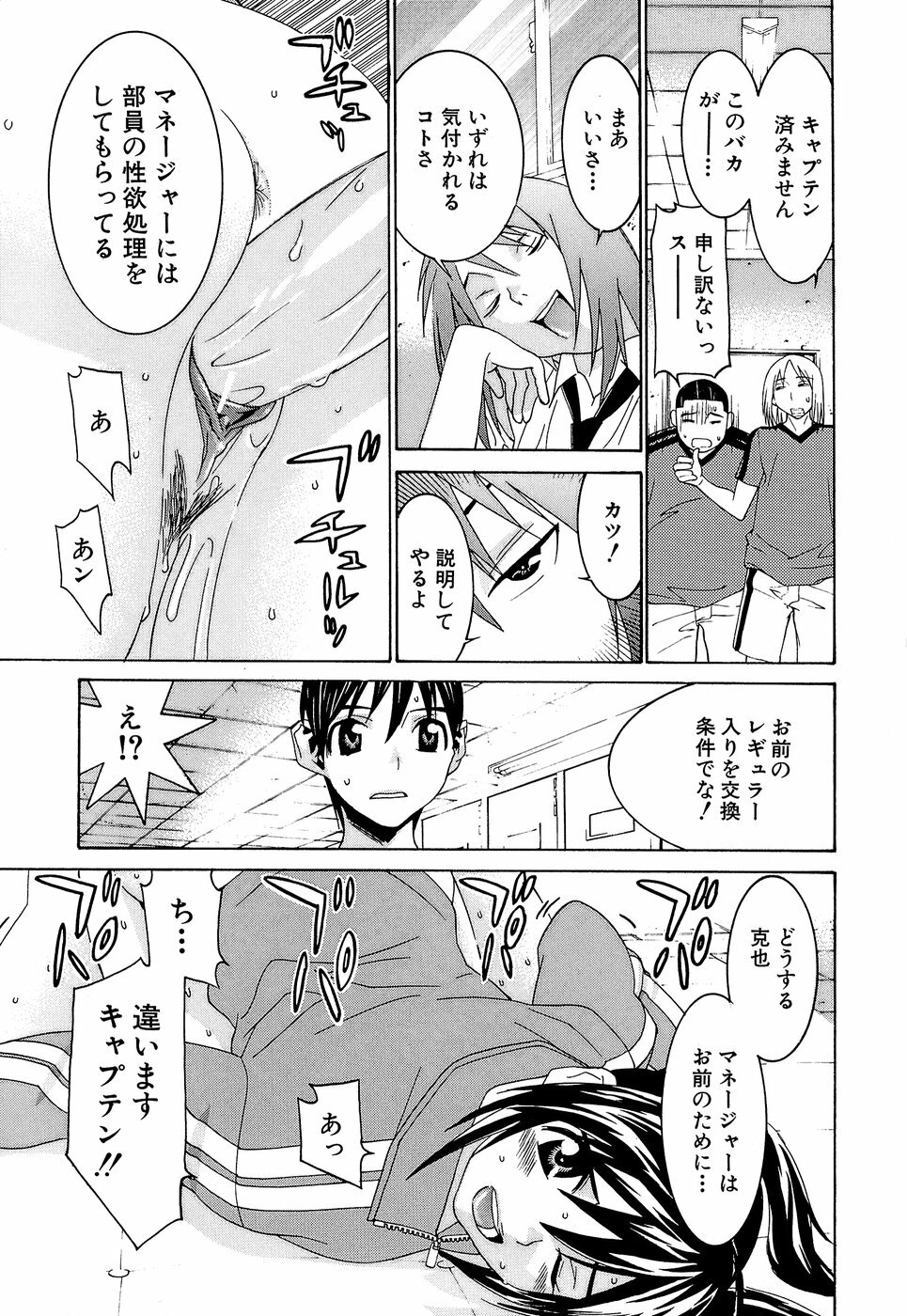 [Ra-Kailum] Idol Manager Chinami-chan page 63 full