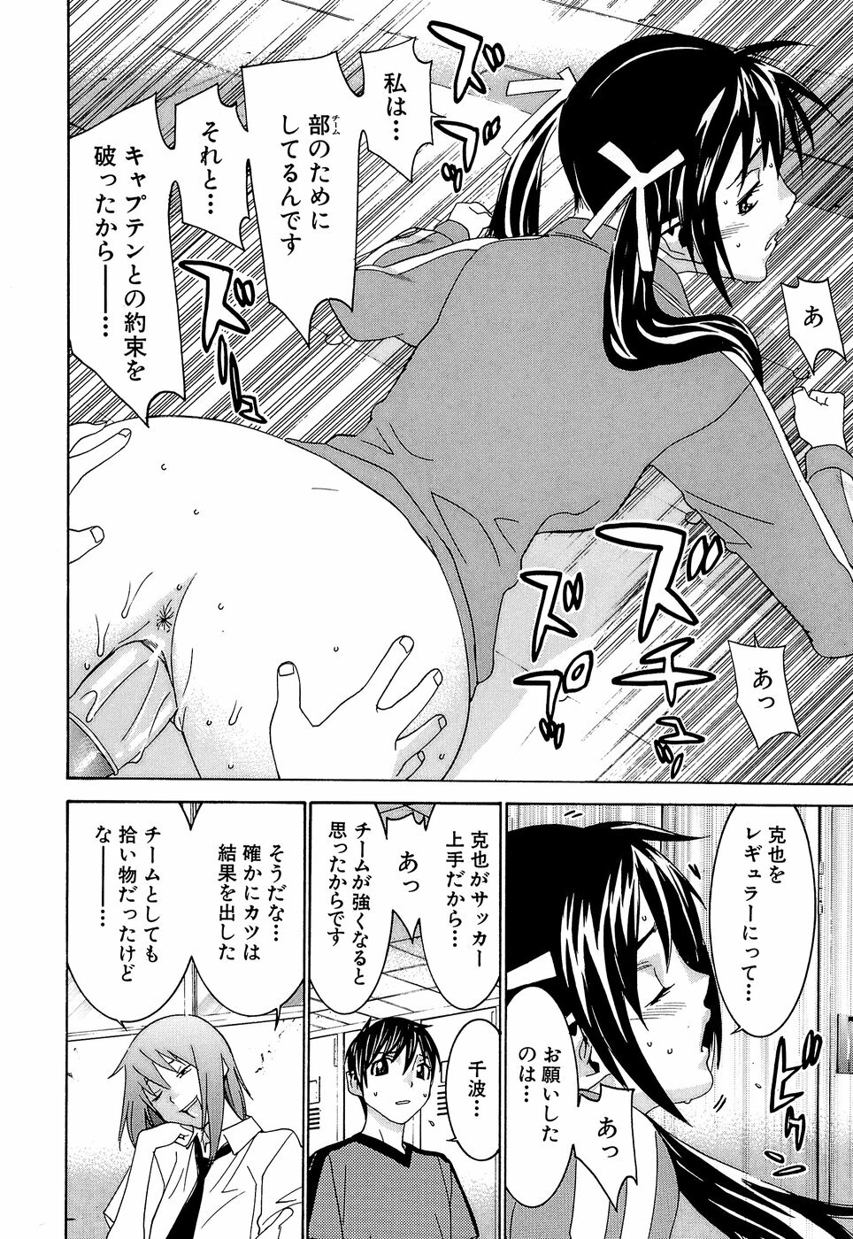 [Ra-Kailum] Idol Manager Chinami-chan page 64 full