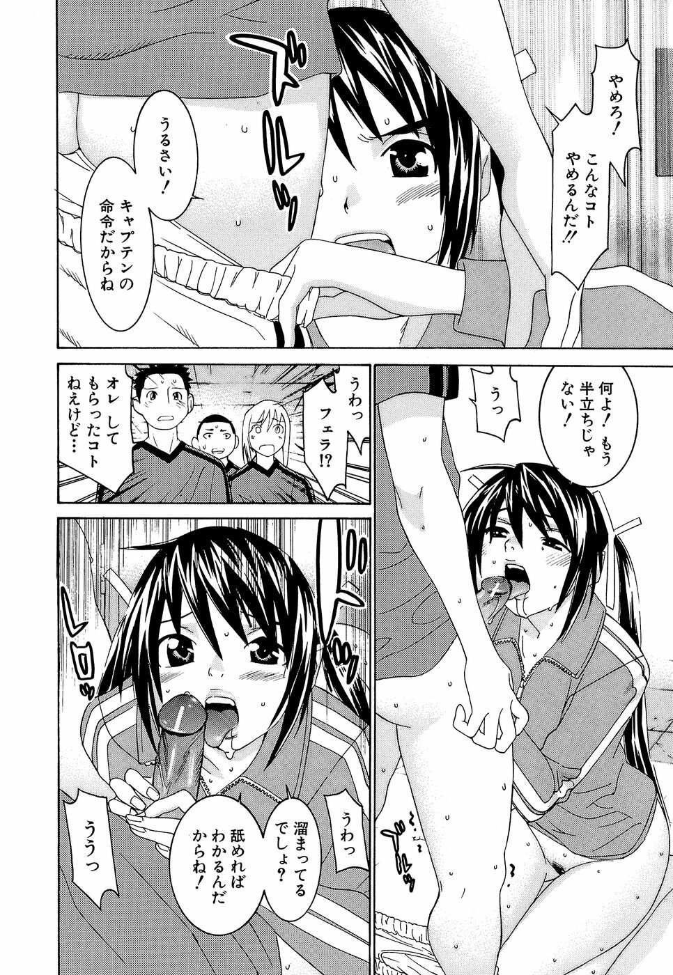 [Ra-Kailum] Idol Manager Chinami-chan page 66 full