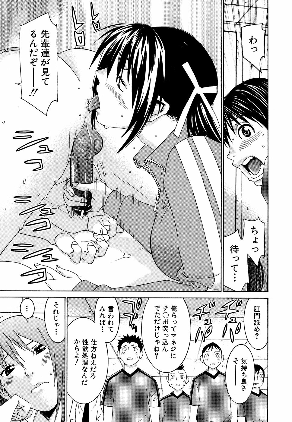 [Ra-Kailum] Idol Manager Chinami-chan page 67 full