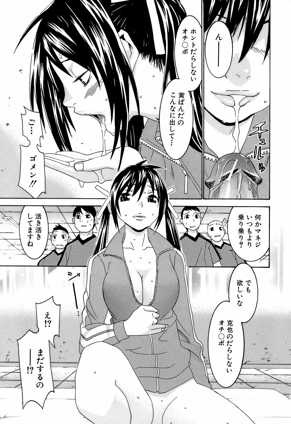 [Ra-Kailum] Idol Manager Chinami-chan page 69 full