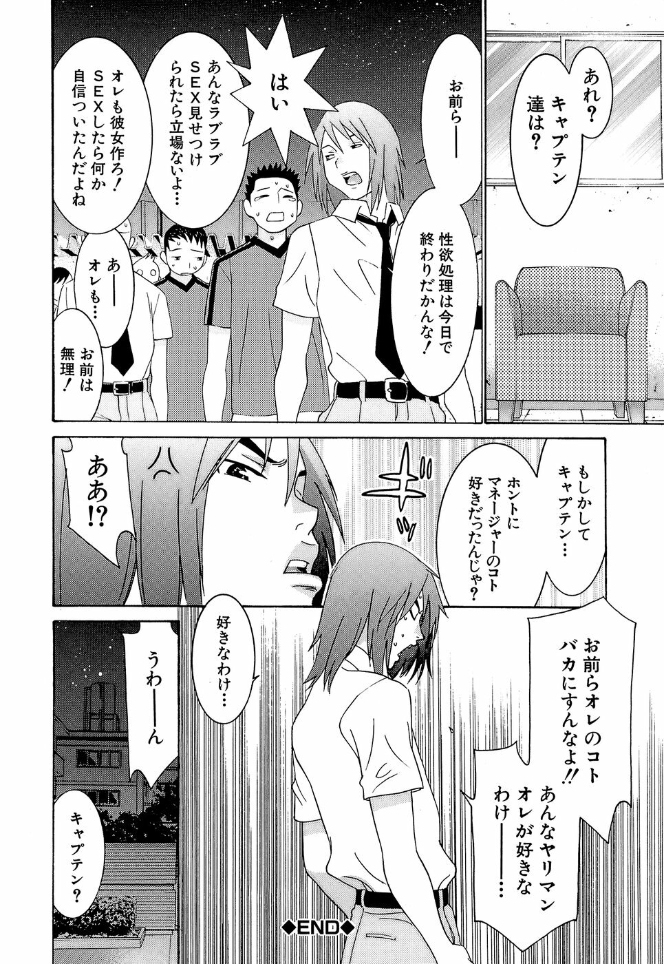 [Ra-Kailum] Idol Manager Chinami-chan page 76 full