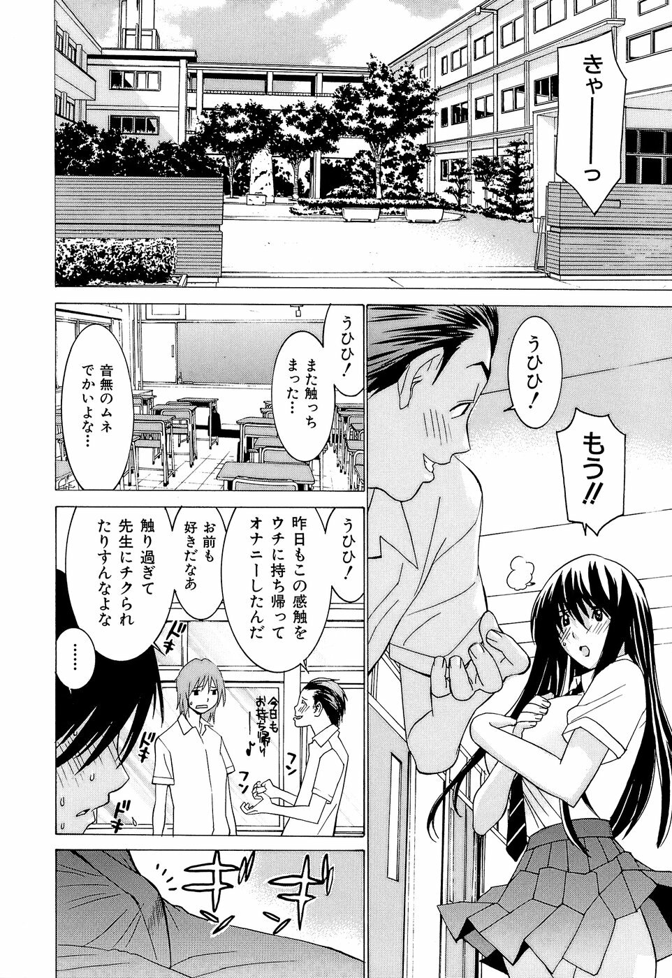 [Ra-Kailum] Idol Manager Chinami-chan page 78 full