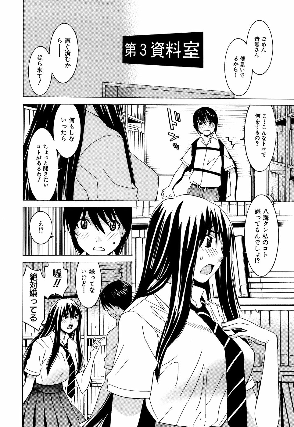 [Ra-Kailum] Idol Manager Chinami-chan page 80 full