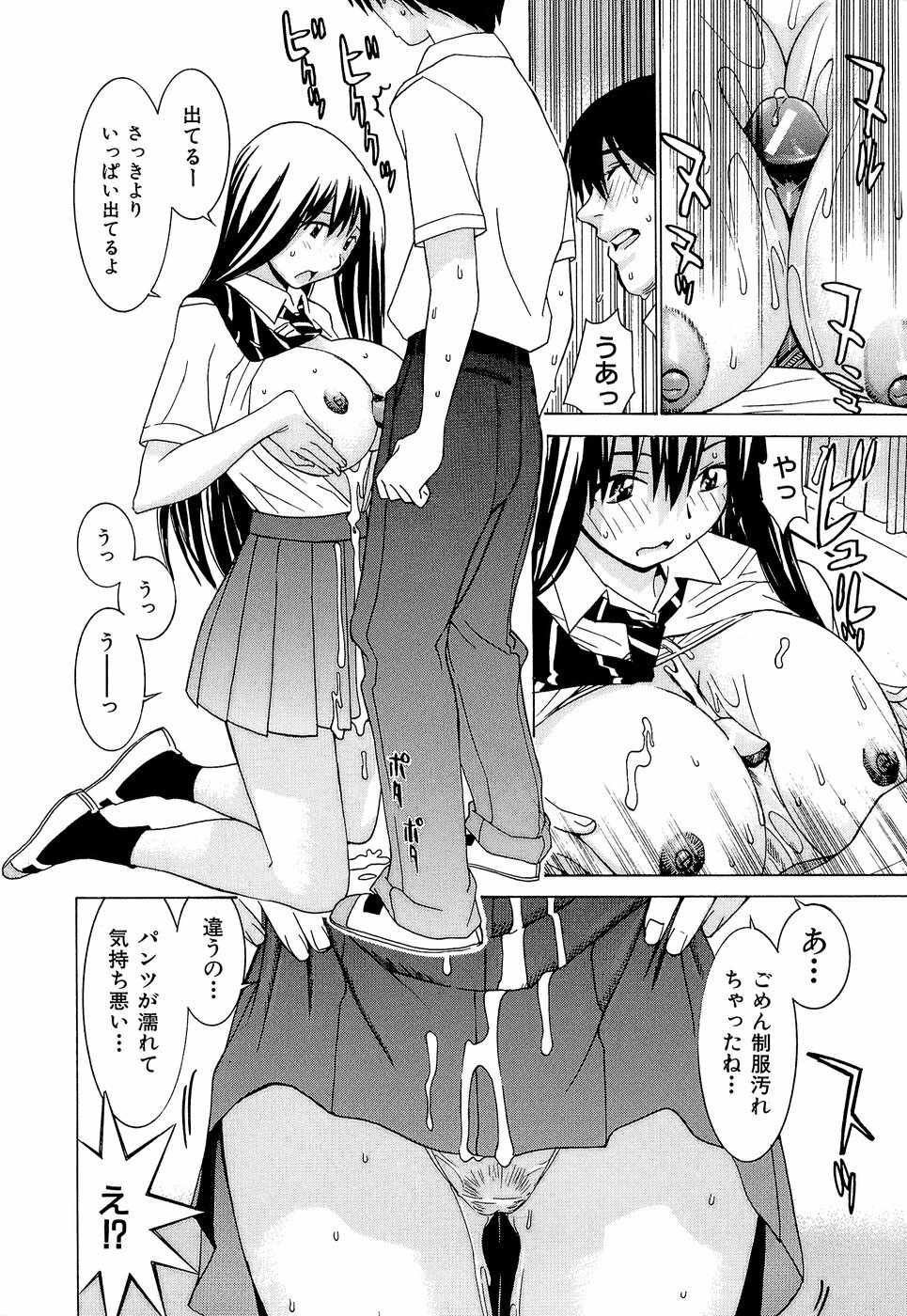 [Ra-Kailum] Idol Manager Chinami-chan page 92 full