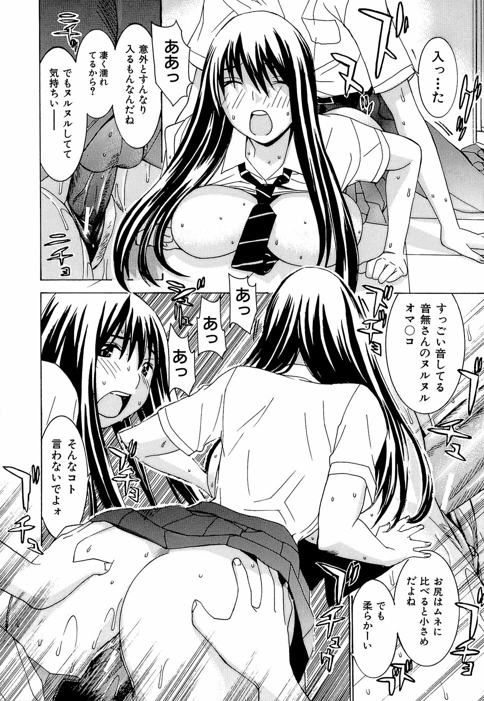 [Ra-Kailum] Idol Manager Chinami-chan page 94 full