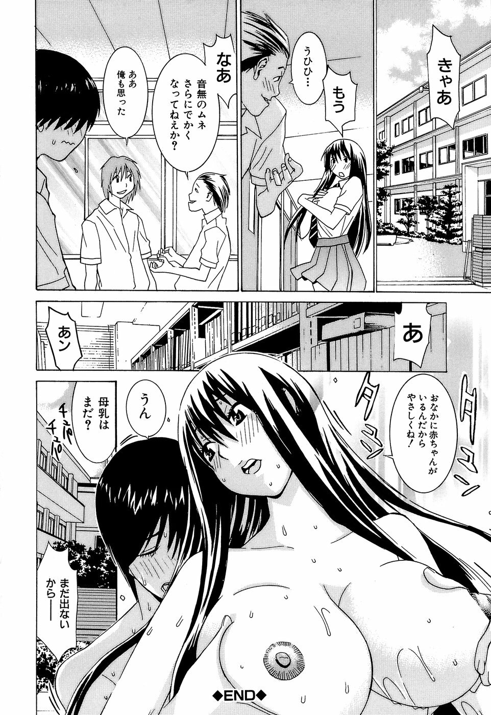 [Ra-Kailum] Idol Manager Chinami-chan page 98 full