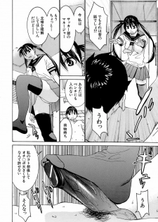 [Ra-Kailum] Idol Manager Chinami-chan - page 16
