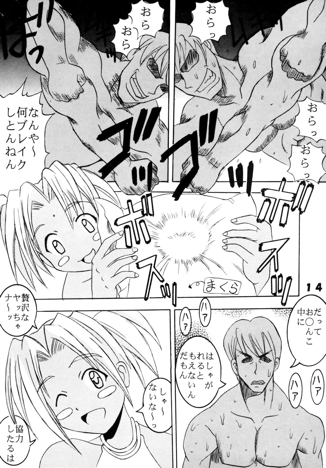 [St. Rio (Kitty, Junkie Daijin)] Love Dasi 6 (Love Hina) page 15 full