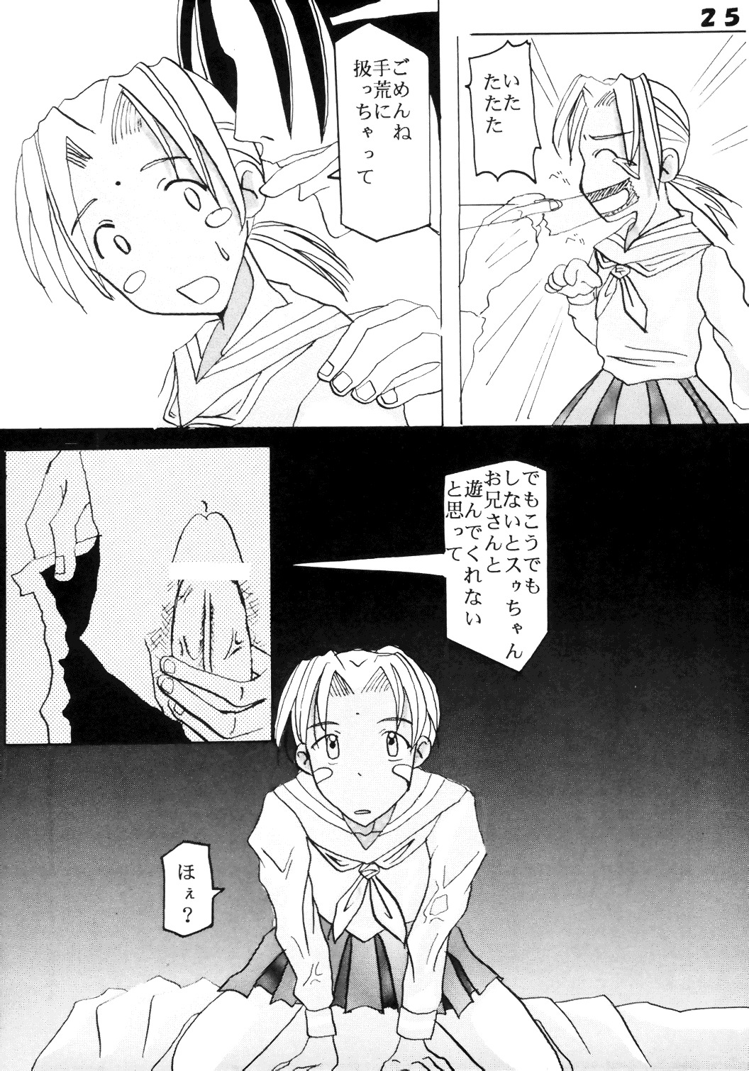 [St. Rio (Kitty, Junkie Daijin)] Love Dasi 6 (Love Hina) page 26 full